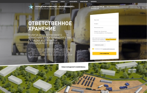 Открытие нового web-сайта Складского комплекса "Екатеринбург"  WWW.SKLAD-EKB.RU